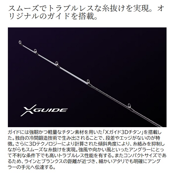 シマノ 25ブレニアス XR S72L+-S(スピニング 2ピース): 竿｜釣具