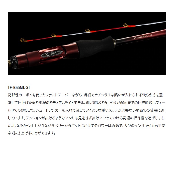 シマノ オフショアロッド 25セフィアリミテッド メタルスッテ F-B65ML