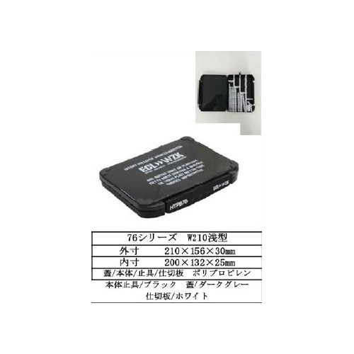 山田化学 76シリーズ W210浅型: バッグ・ケース｜釣具の通販なら