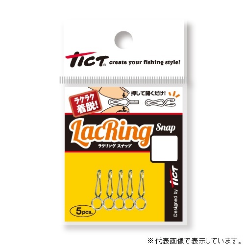 ネコポス対象品】TICT(ティクト) ラクリングスナップ #4: ルアー用品