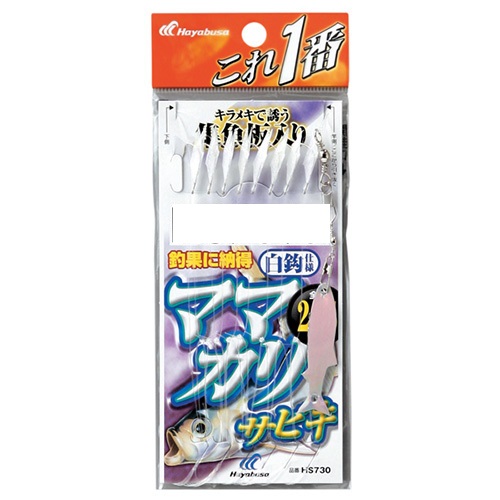 ネコポス対象品】ハヤブサ HS730ママカリサビキ白袖8本針7号