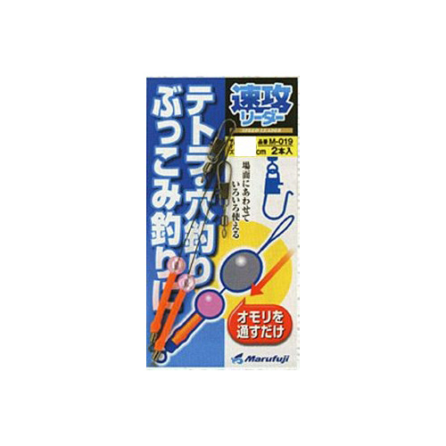 マルフジ M-049 速攻リーダー 20cm: 仕掛用品｜釣具の通販なら