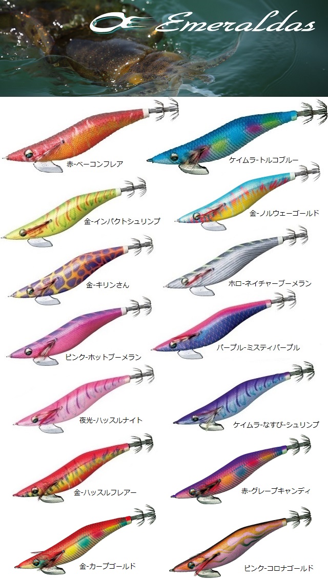 スポーツ/アウトドアエメラルダスラトル タイプS ハッスルナイト 3.5号 10本