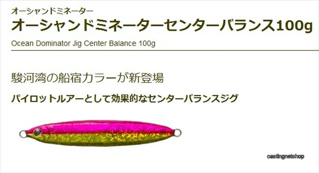 ティムコ オーシャンドミネーター センターバランス船宿カラー150g 240ナカヤママルiii ソルトルアー 釣具のキャスティングオンラインストア 全国50店舗以上を展開する大型釣具店 ティムコ オーシャンドミネーター センターバランス船宿カラー150g 240ナカヤママルiii ソルトルアー 釣具のキャスティングオンラインストア 全国50店舗以上を展開する大型釣具店