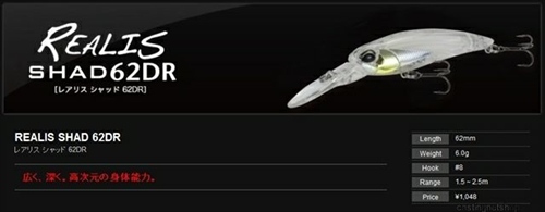 デュオ（DUO） レアリス シャッド 62DR REALIS SHAD