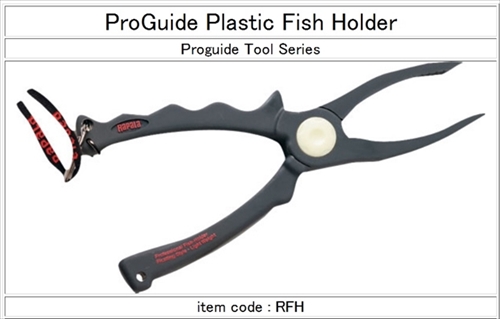 ラパラ フィッシュホルダー ProGuide Plastic Fish Holder RFH【即日