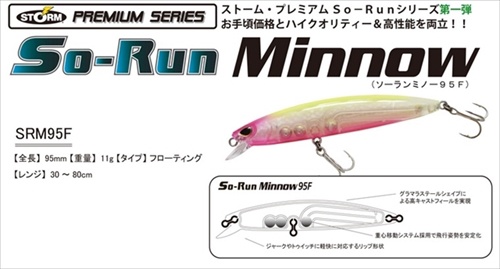ラパラ ソーランミノー95F So-Run Minnow UVGLO