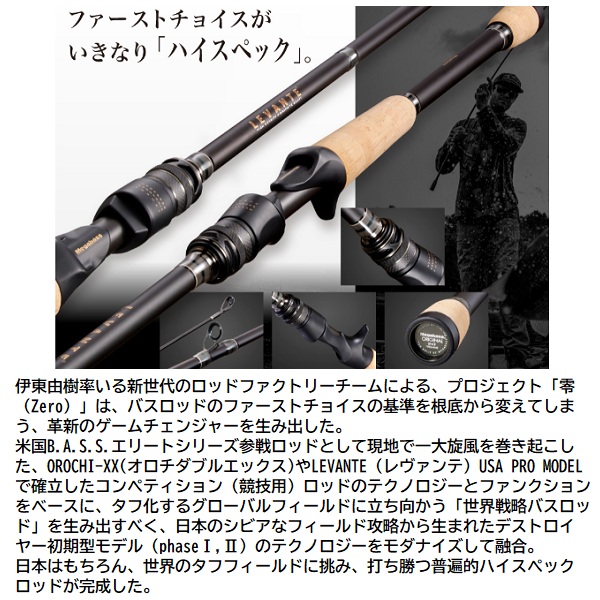 メガバス バスロッド レヴァンテ(LEVANTE) P3 F4.1/2-74LVS(スピニング