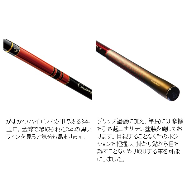 がまかつ 鮎竿 がま鮎 競技スペシャルV8 胴抜急瀬 90 9m【即日発送