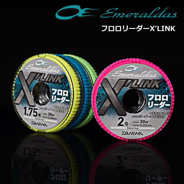 ダイワ リーダー エメラルダス フロロリーダー X'LINK 2.75号-30m