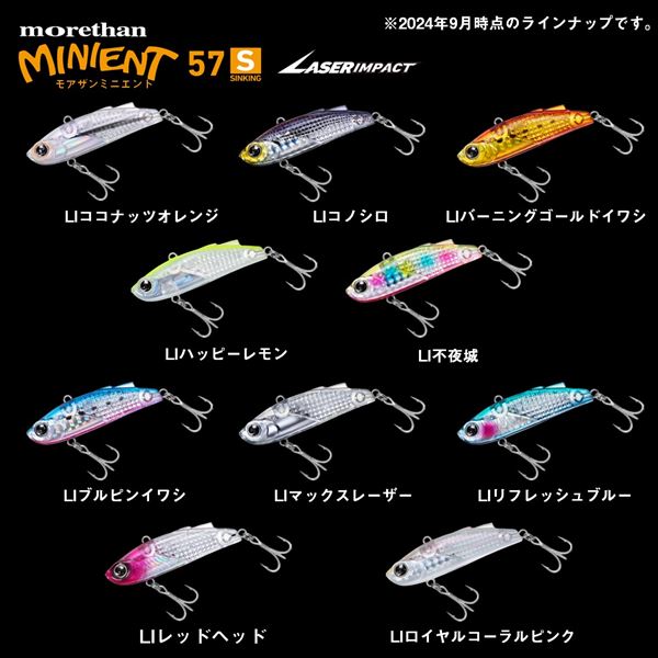 ダイワ シーバスルアー モアザン ミニエント 57S レーザーインパクト LIコノシロ【即日発送】(57S-LI LIコノシロ):  ソルトルアー｜釣具の通販ならキャスティングオンラインストア【公式】