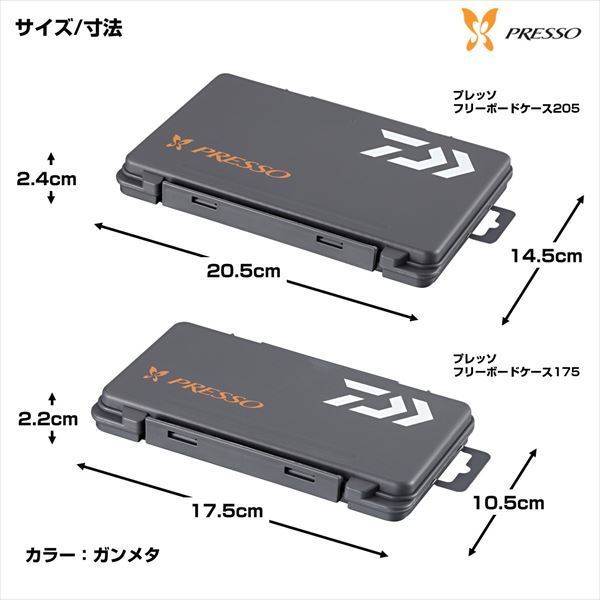 ダイワ ルアーケース プレッソフリーボードケース 175 ガンメタ【即日