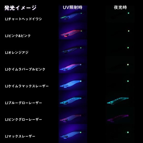 ダイワ エギ エメラルダス シャインLC レーザーインパクト 2.5号 LI