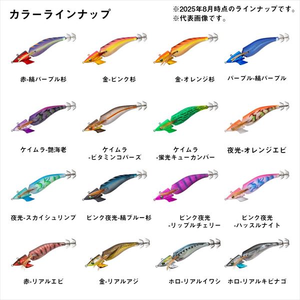 ダイワ エギ エメラルダス アモラスジョイント 2.5号 ホロ-リアル