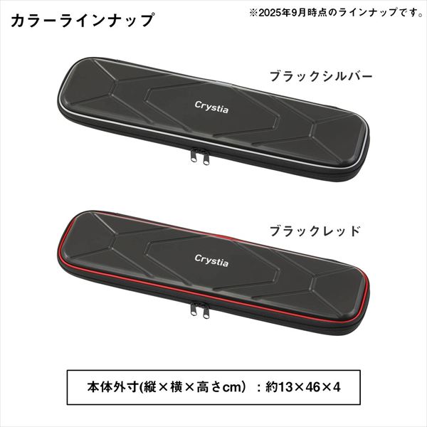 ダイワ クリスティアワカサギ 穂先ケース 45(C)ブラックシルバー【即日