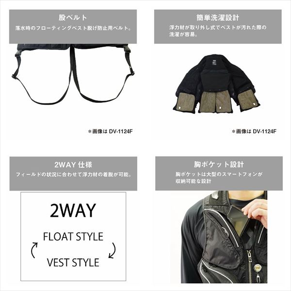 予約品】 ダイワ ライフジャケット DV-3025F フロートショート