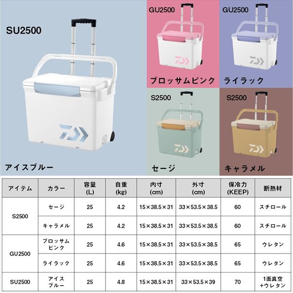 ダイワ クーラボックス シークールキャリー3 S2500 セージ (S2500
