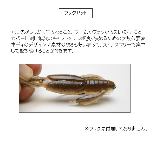 ケイテック ワーム クレイジーフラッパー 2.8インチ #519 エビミソ