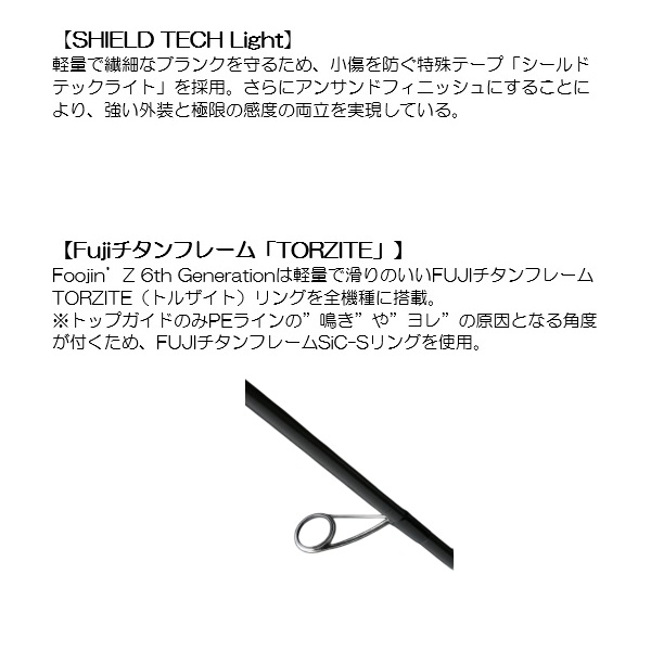 Flow Hunt 93ML シーバスロッド アピア シーバスロッド フージンZ FLOW HUNT(フロウハント