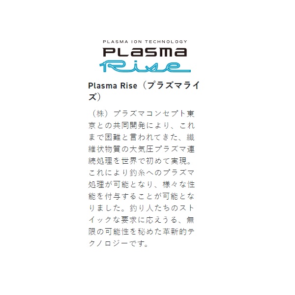サンライン 松田稔spacialハリス3個セット 松田スペシャル ブラックストリームマークX | サンライン