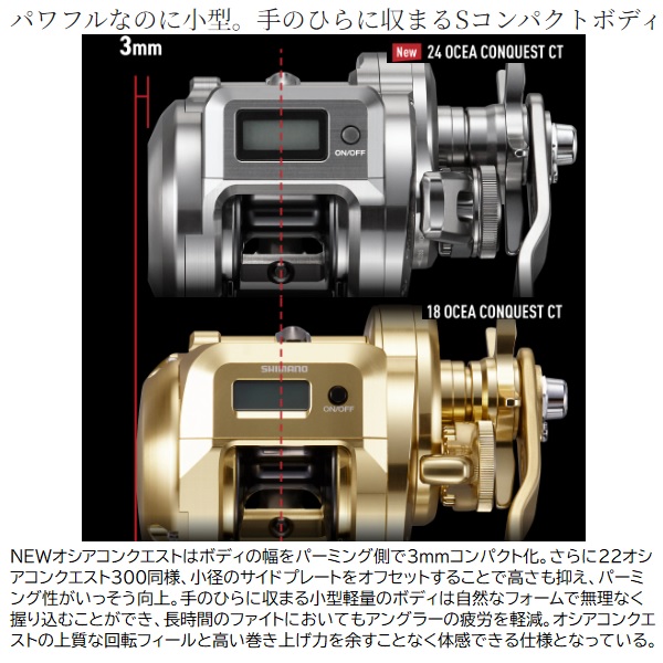 シマノ ベイトリール 24オシアコンクエストCT300MG RIGHT(右)【即日 