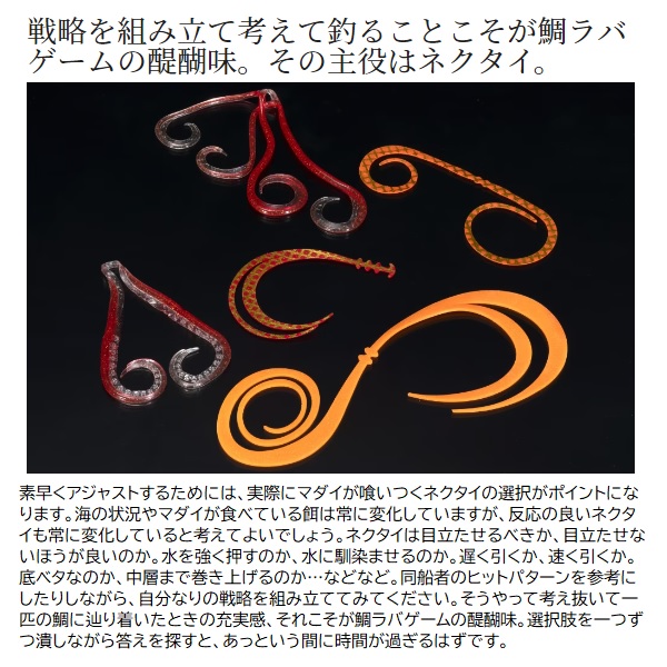 シマノ タイラバ 鯛ラバ JD-V10W 炎月 バクバクプラス 100g 003 ST