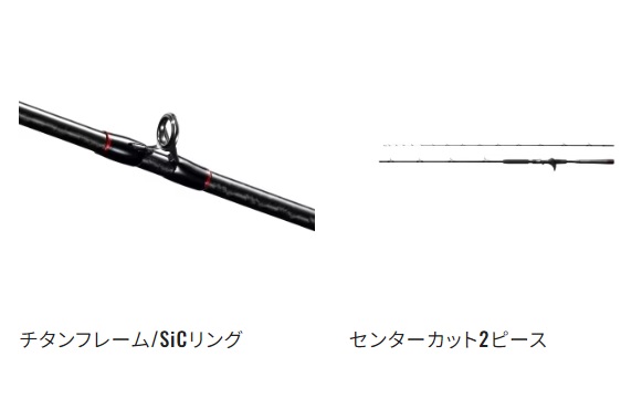 シマノ 船竿 23バイオインパクト ヒラメ 73MH270(センターカット2ピース): 竿｜釣具の通販ならキャスティングオンラインストア【公式】