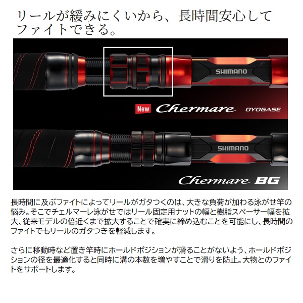 シマノ 船大物竿 24チェルマーレ 泳ガセ HH170【大型商品】: 竿｜釣具