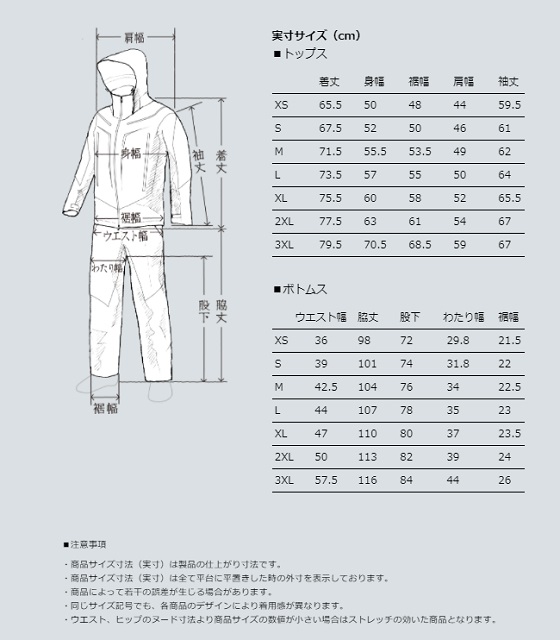 シマノ RA-112U ネクサス.ゴアテックス ストレッチレインスーツ