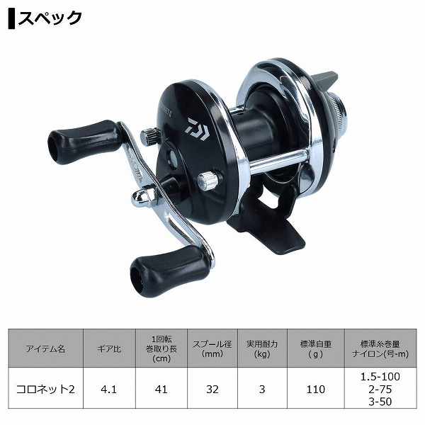 ダイワ ｄａｉｗａ リール ２０コロネット２ ブラック リール 釣具のキャスティングオンラインストア 全国50店舗以上を展開する大型釣具店