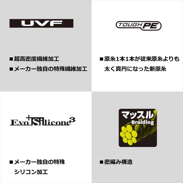 ダイワ ライン UVF PEデュラセンサーX8EX+Si3 5C(マルチカラー