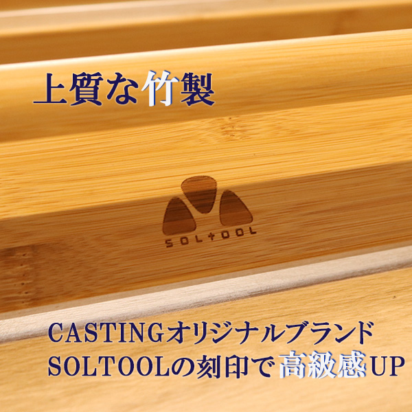 竿立て CK-9330 キャスティングオリジナル SOLTOOL 竹製リール