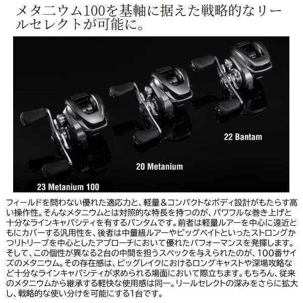 【新品未使用】シマノ ベイトリール メタニウム 101XG 左 2台セット