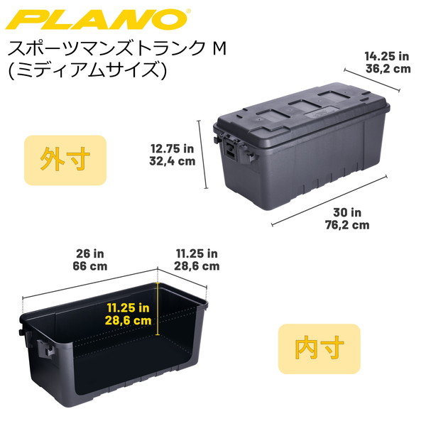 プラノ ケース スポーツマンズトランク Medium ブラック【即日発送
