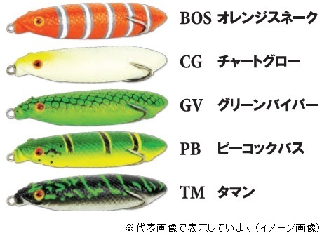 ラパラ SX-Soft セルパンティーノ 90mm ピーコックバス