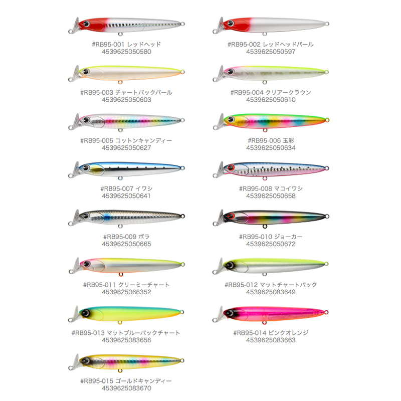 アイマ ｉｍａ ロケットベイト ９５ 010 ジョーカー ソルトルアー 釣具のキャスティングオンラインストア 全国50店舗以上を展開する大型釣具店