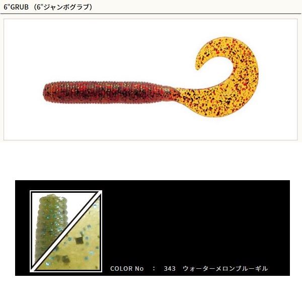 �y�l�R�|�X�Ώەi�z�Q�[���[���}���g�@6�C���`�W�����{�O���u 343 �E�H�[�^�[�������u���[�M��