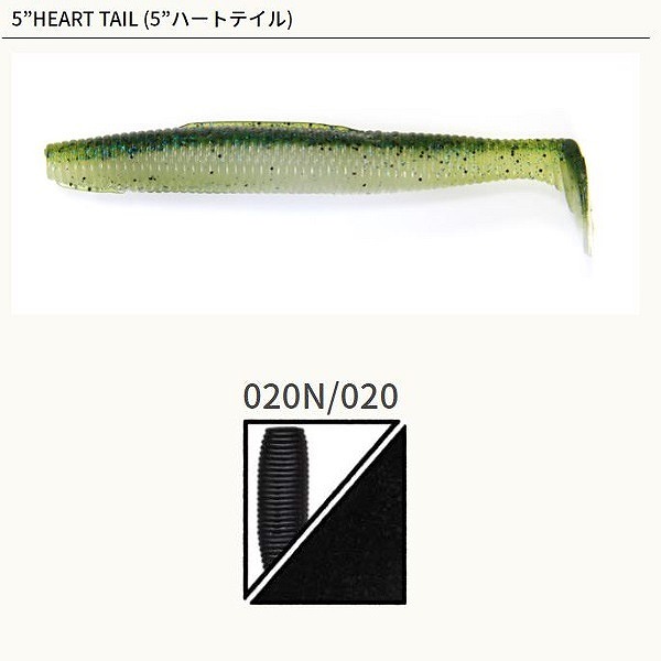 ゲーリーヤマモト ハートテール 5インチ J128-05-020N/020 ブラック