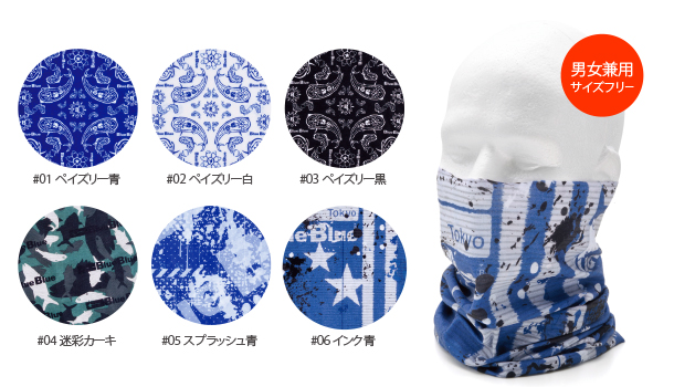BLUEBLUE(ブルーブルー) フェイスマスク #06 インク青: ウェア・靴