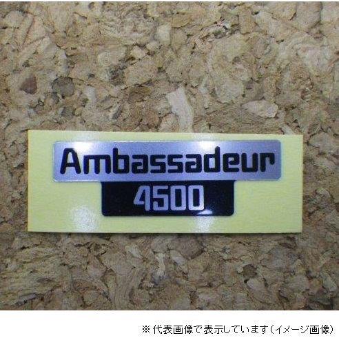 �X�e�b�J�[ Ambassadeur4500  (�씐)