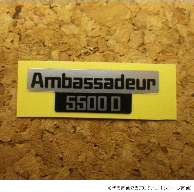�X�e�b�J�[ Ambassadeur5500D  (�씐)