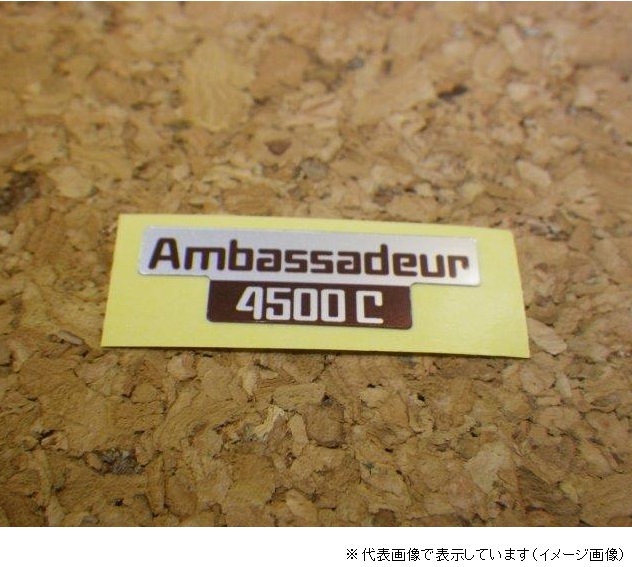 ステッカー Ambassadeur4500C 茶銀 (南柏): ルアー用品| 釣具のキャスティングオンラインストア ～釣りがつなぐ笑顔の先へ…～