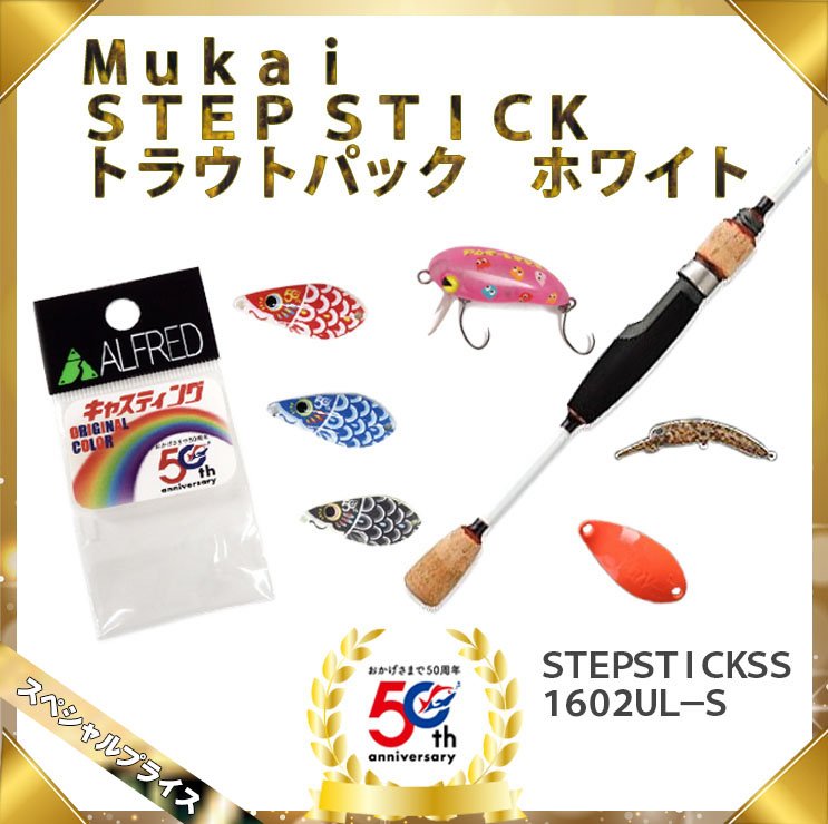 Mukai STEP STICK �g���E�g�p�b�N �z���C�g
