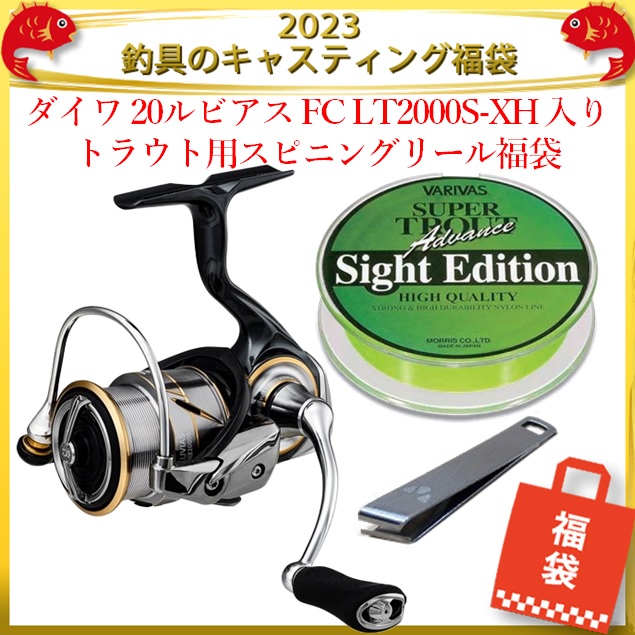 23釣具のキャスティング福袋 ダイワ ルビアス Fc Lt00s Xh 入り トラウト用スピニングリール福袋 リール 釣具のキャスティングオンラインストア 全国50店舗以上を展開する大型釣具店 23釣具のキャスティング福袋 ダイワ ルビアス Fc Lt00s Xh 入り トラウト用スピニングリール福袋 リール 釣具のキャスティングオンラインストア 全国50店舗以上を展開する大型釣具店