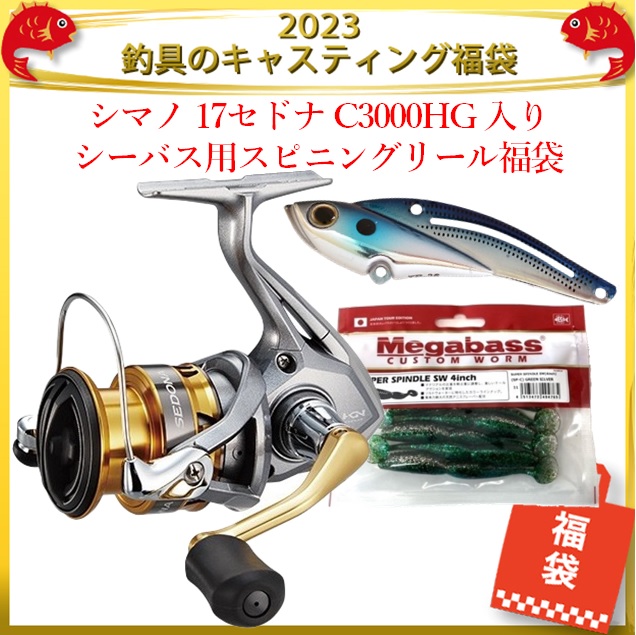 ☆C3000☆ シマノ(SHIMANO) スピニングリール 17 セドナ - フィッシング