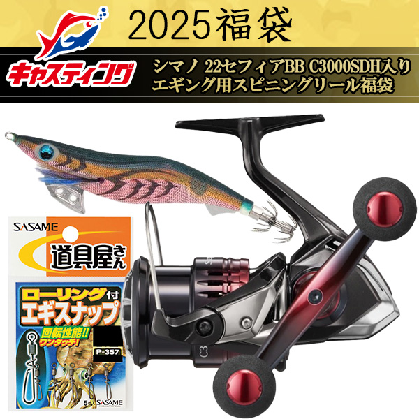 シマノ 22 セフィアBB C3000SDH SHIMANO 22Sephia BB C3000SDHHG 22セフィア シマノ 22セフィアBB