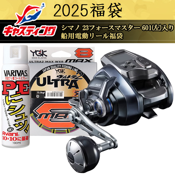 シマノ(SHIMANO) 電動リール 23 フォースマスター 601 シマノ 23