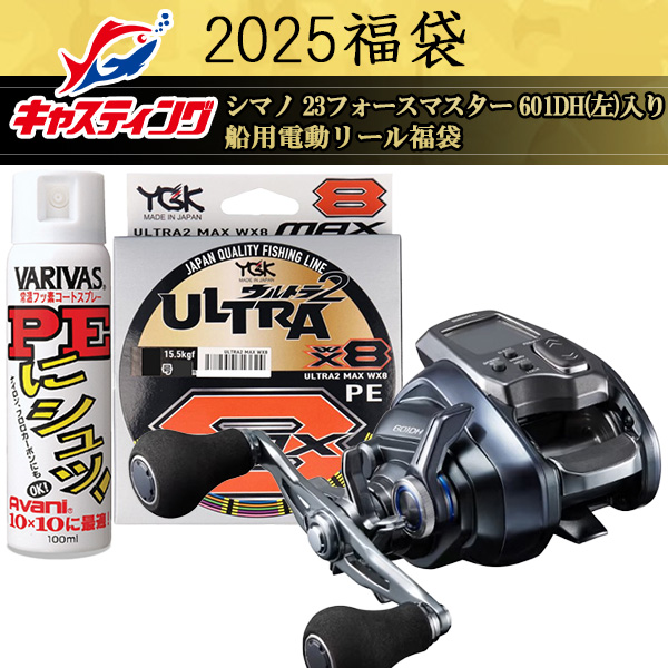 シマノ レバーブレーキリール 23ハイパーフォース LB C2000MDH 美品