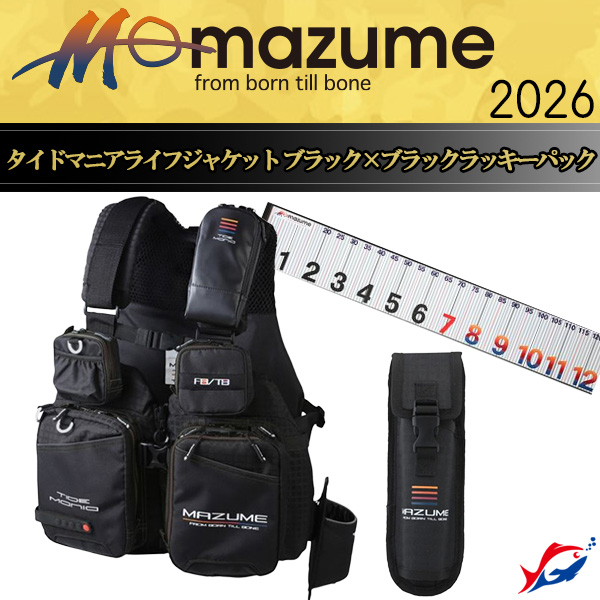マズメ タイドマニアライフジャケット ブラック×ブラック入りラッキー