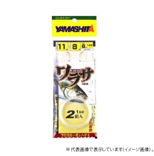 ネコポス対象品】ヤマリア XBFV16118 ワラサ仕掛 BFV16